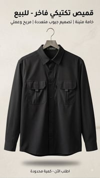 قميص تكتيكال • مقاس XXL • ماركة Outdoor