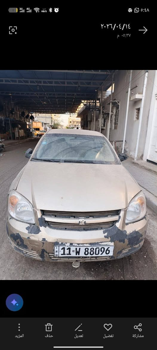 كوبلت 2006 
تبريد شغال يحتاج بنكه تبريد فقط
سياره بيها نقوصات هوايه
صدرها واكع مكينتها مابيها شي
كير بي مشكلة بالبرمجه لكن تنمر وتمشي طبيعي 
صودنه بريك رقم بغداد
مكانها بغداد الاعظمية 
السعر 23 ورقه بأسمي تحويل ثاني يوم 
***********
