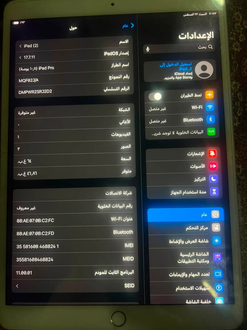 ايباد برو 10.5 للبيع ذاكره الجهاز 64 الجهاز امانه الله بحاله الوكاله برغي مامفتوح بي بطاريته اما 85 او 86
للتواصل اتصال او واتساب *********** العنوان بابل الحله
