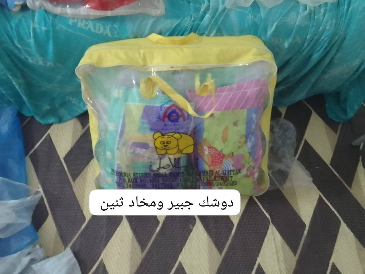 عندي هذا الكاروك (سرير أطفال)
السلام عليكم عيوني الماميز عندي عندي هاي مالت فراشات للأطفال للبيع كلها سوا جرة وحدة (شلع قلع) بسعر مناسب الاغراض أكثرها دواشك وبطانيات وملاحف بطانية أطفال مغلفة بجيسها دوشك ولحافات بيضة 
مكاني عنوان بغداد الكرخ شارع حيفا يم مقبره الشيخ معروف للتواصل رقم واتساب ***********
