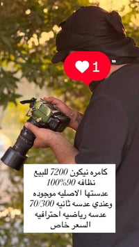سوق الشيوخ • كاميرات • واتساب