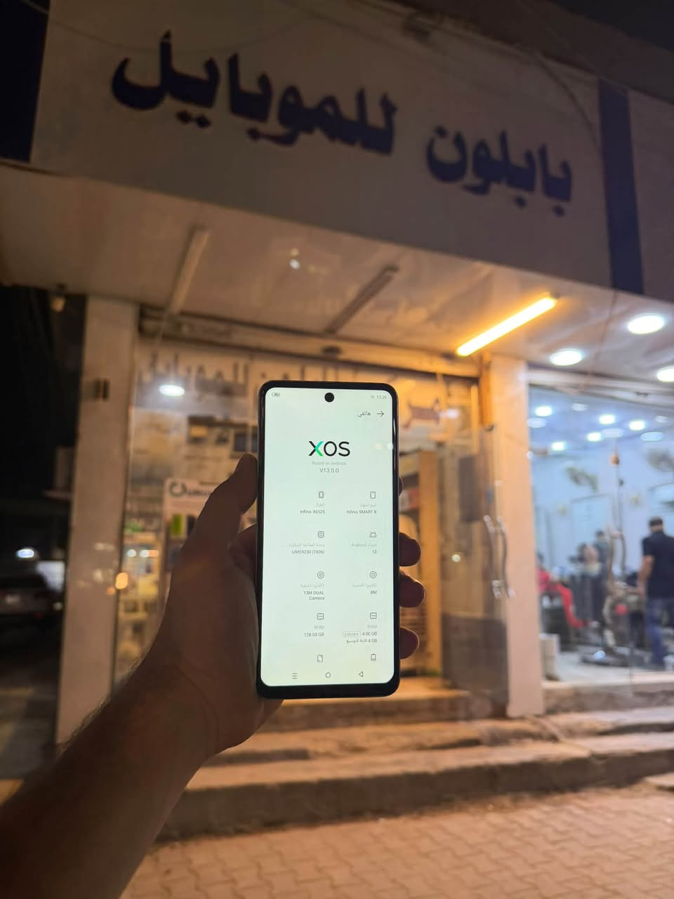 انفينكس سمارت ٨ • ١٢٨ • المحمودية