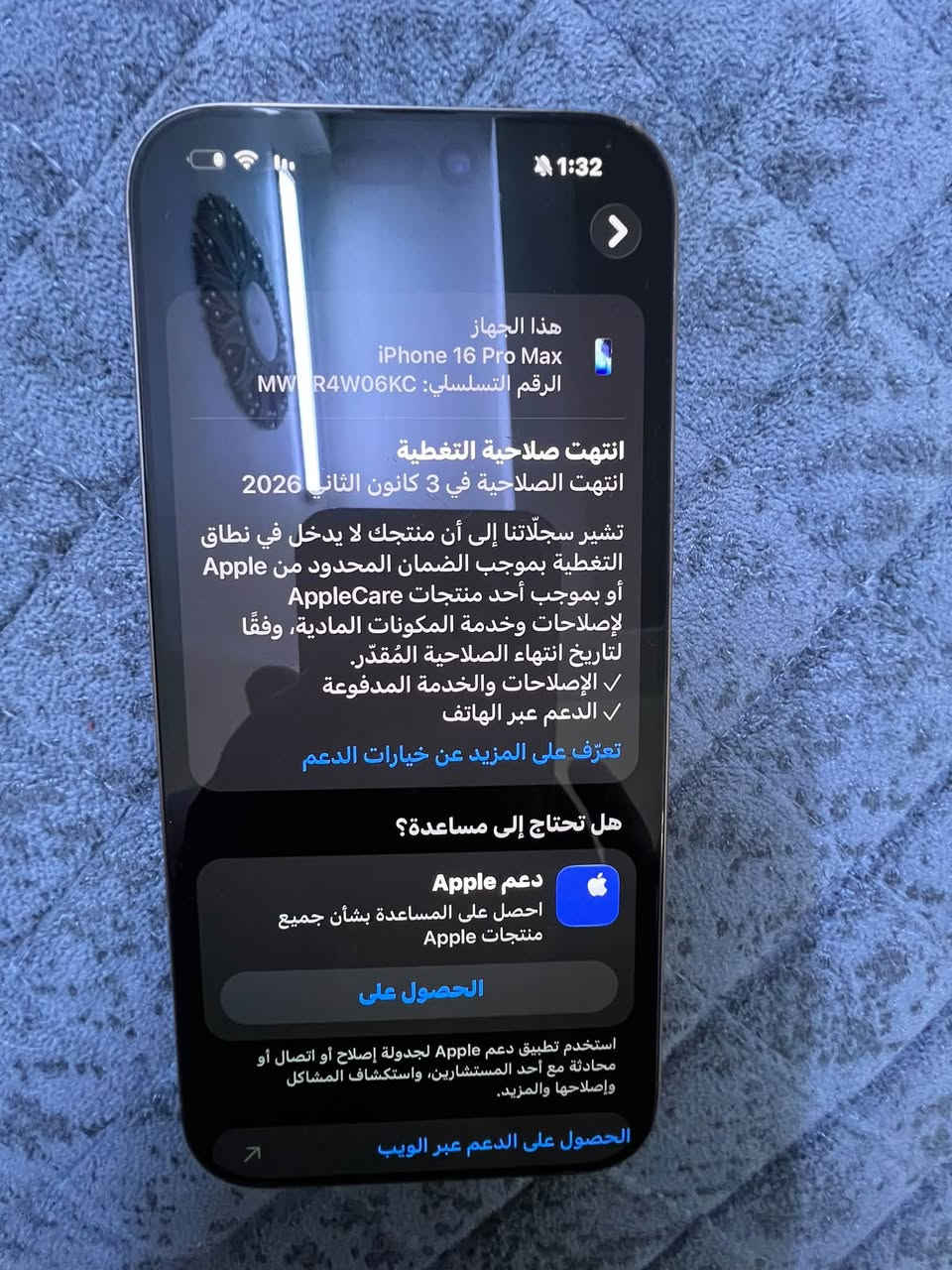 سلام عليكم ١٦برو ماكس ماستر غراضة موجودة جهاز نظيف ممفتوح ولامبدل بي شي بطارية ٨٩مكاني بغداد الامين سعرة ١٢٠٠
***********

نص مكتوب في الصور:
- 1:32
- هذا الجهاز
- iPhone 16 Pro Max
- الرقم التسلسلي: MWR4W06KC
- انتهت صلاحية التغطية
- انتهت الصلاحية في 3 كانون الثاني 2026
- تشير سجلاتنا إلى أن منتجك لا يدخل في نطاق التغطية بموجب الضمان المحدود من Apple أو بموجب أحد منتجات AppleCare لإصلاحات وخدمة المكونات المادية، وفقًا لتاريخ انتهاء الصلاحية المقدر.
- ✓ الإصلاحات والخدمة المدفوعة
- ✓ الدعم عبر الهاتف
- تعرّف على المزيد عن خيارات الدعم
- هل تحتاج إلى مساعدة؟
- دعم Apple
- احصل على المساعدة بشأن جميع منتجات Apple
- الحصول على
- استخدم تطبيق دعم Apple لجدولة إصلاح أو اتصال أو محادثة مع أحد المستشارين، واستكشاف المشاكل وإصلاحها والمزيد.
- الحصول على الدعم عبر الويب
- 1:31
- حالة البطارية
- عادية
- تعمل بطارية iPhone هذه على النحو المتوقع. حول البطارية والضمان...
- الحد الأقصى للقدرة
- 89%
- هذا قياس لقدرة البطارية مقارنة بقدرتها عندما كانت جديدة. قد تتسبب القدرة المنخفضة بتقليل ساعات الاستخدام بين عملية الشحن والأخرى.
- عدد الدورات
- 626
- هذا هو عدد مرات استهلاك iPhone لقدرة البطارية.
- معرفة المزيد...
- تاريخ التصنيع
- تشرين الأول 2024
- أول استخدام
- كانون الثاني 2025