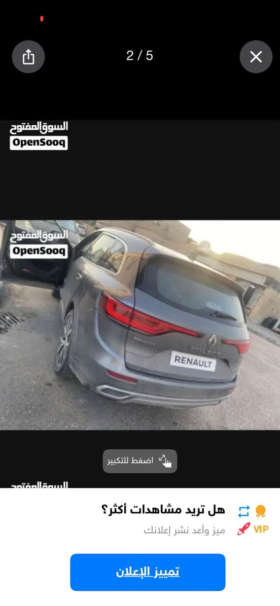 سيارة اصولية استقطاع مباشر تريد ترقمهه تريد تسويهه ادوات كيفك السعر شدة موديل 23رينو كفاله عامة العنوان البصرة 
***********
