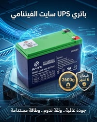 بطاريات UPS • سايت فيتنامي • ضمان ٦ أشهر