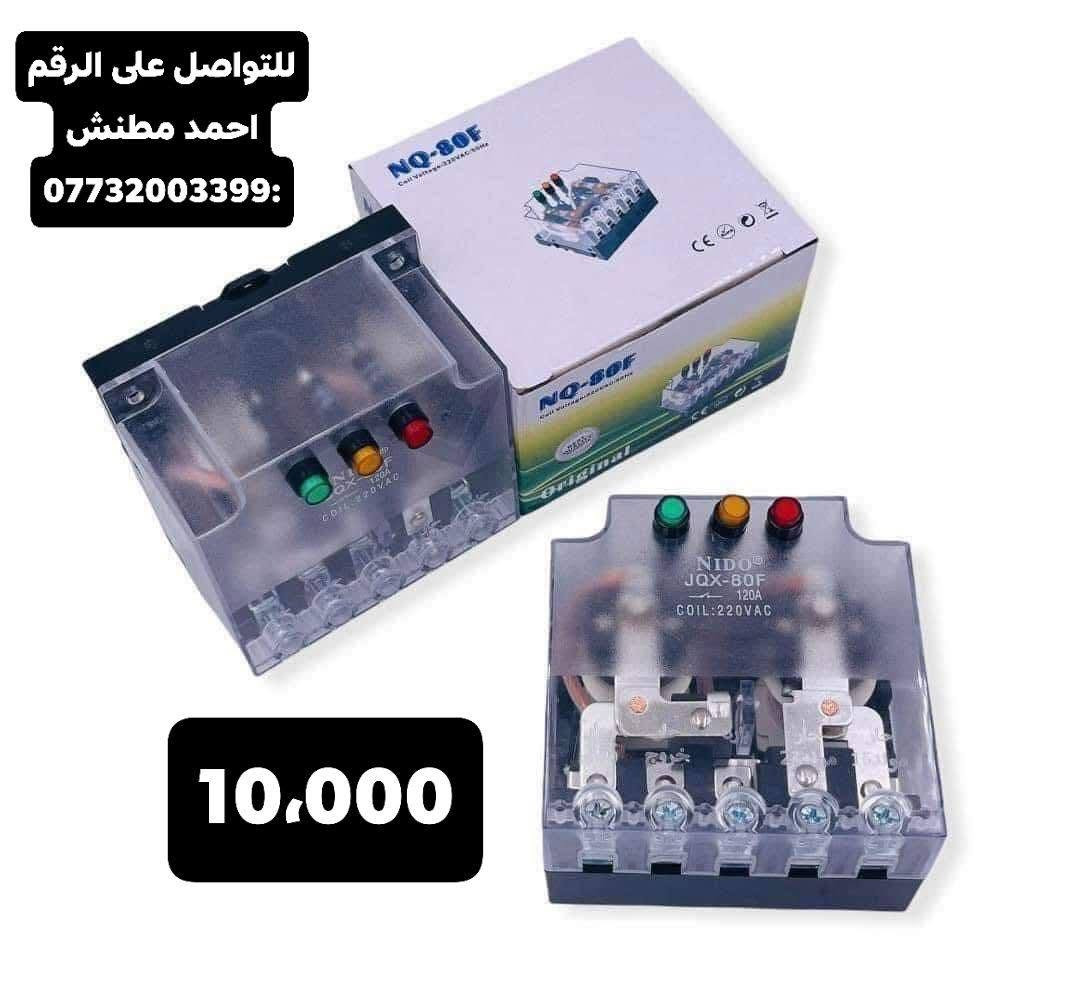 تتوفر جميع مواد السيطرة وبانسب الاسعار للتواصل على الرقم:
*********** يوجد واتساب
