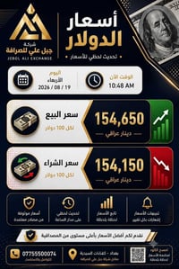 ⟺ زبائن شركة جبل علي ⟺ ⤋⤋⤋⤋⤋⤋⤋ ما يتم نشره اسعار صرف حالية  الاسعار غي...