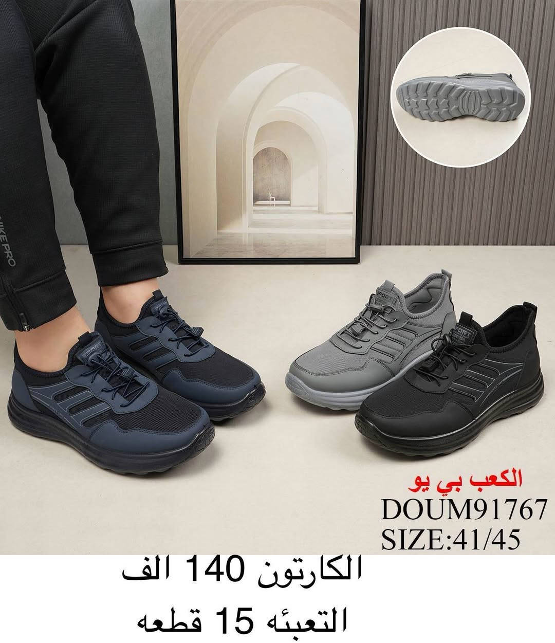 صندل رجالي • كارتون ستندر • تعبئة ١٥ قطعة