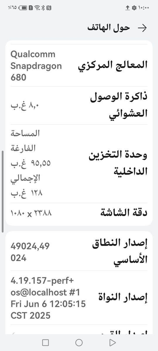 هواوي نوفا ٩ SE • ١٢٨ • ضهر مفطر
