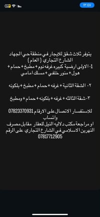 ٣ شقق • حي الجهاد • الشارع التجاري