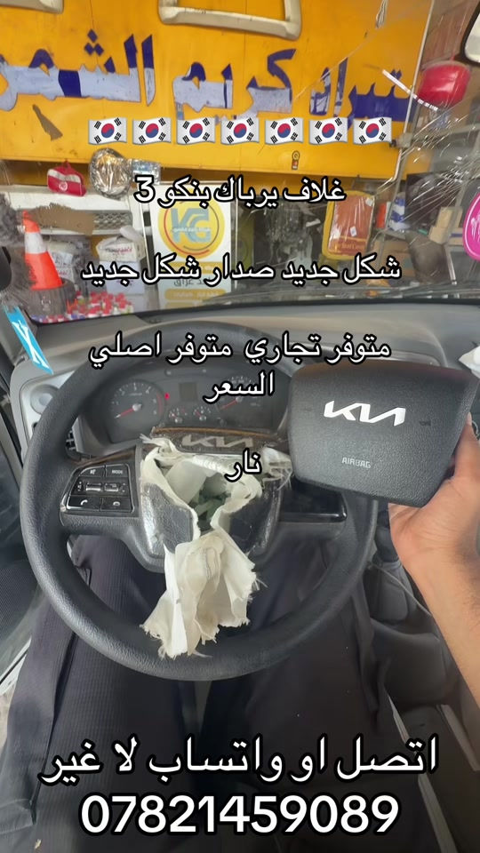 غلاف يرباك بنكو 3 وكاله  ***********. *********** #اكسبلورexplore_o🤭❤_تصويري #جمابزيه_العراق #اكسبلور_تيك_توك #كروب_جمبازيه_كيا_العراق_شعبة🔱_الجمبزه 
