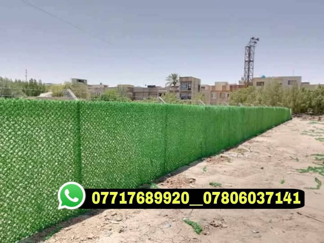 تركيب أسيجة بي آر سي • سياج عشبي • أسيجة چينكو