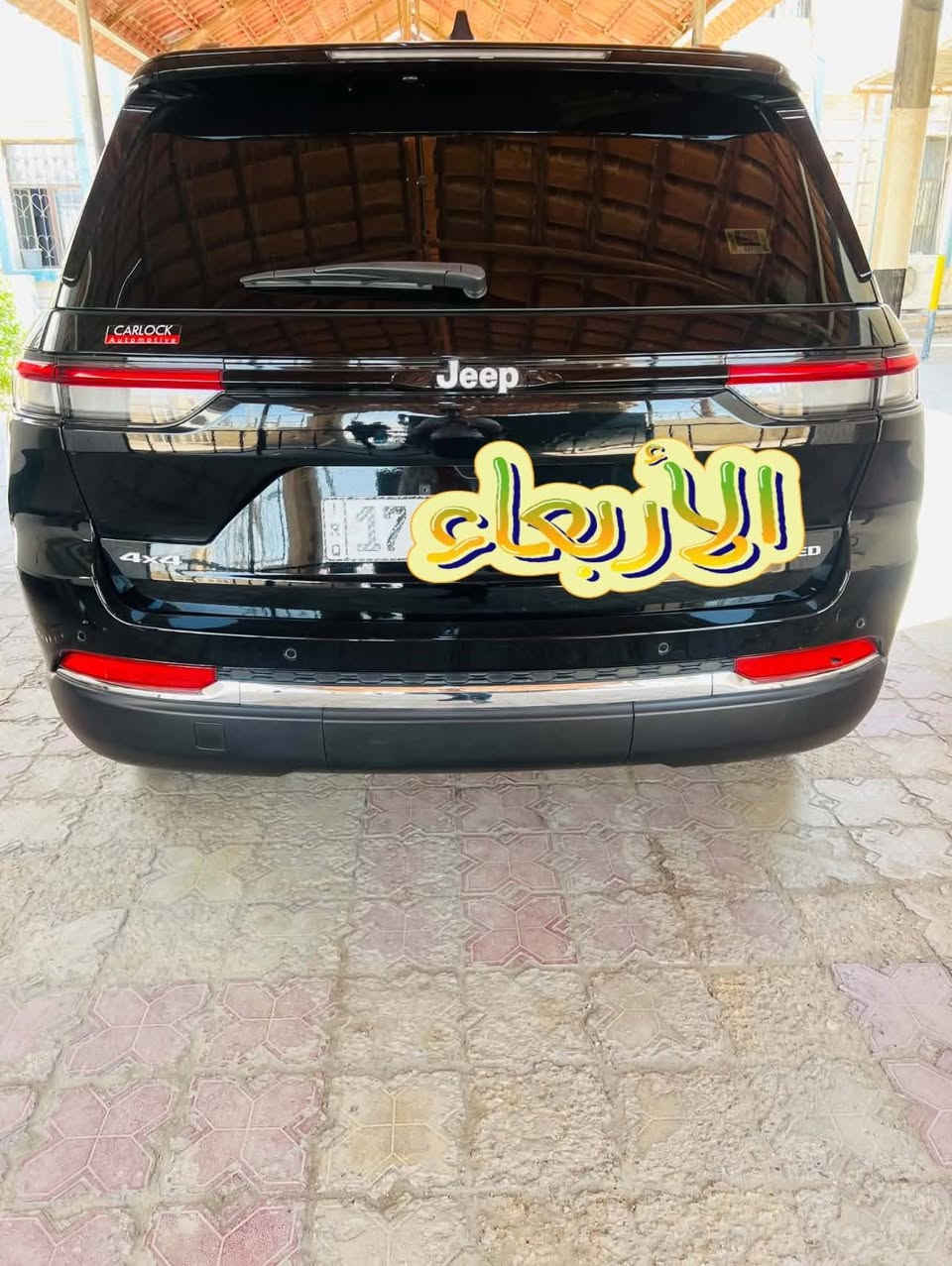 السلام عليكم … بيع فقط
جيب  شيروكي موديل ٢٤ 
ماشية ٢٥ شهداء
مكفوله بدون صبغ او تبديل 
لمتد 
٥راكب 
بانوراما 
مكينة ٣٦٠٠
السعر ٣٢٥وبي مجال قليل 
مكلف بالنشر رقم صاحب السياره 
موبايل ***********

نص مكتوب في الصور:
- الأربعاء