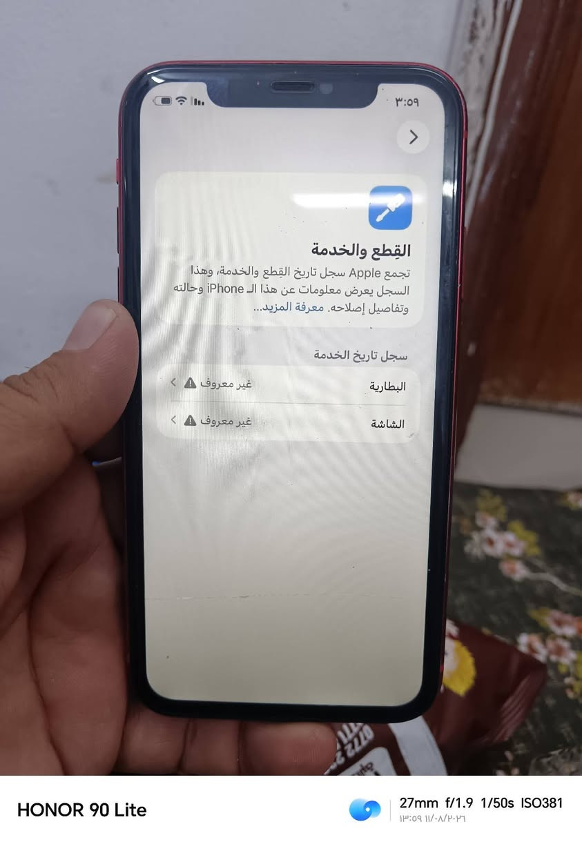 السلام عليكم ايفون 11 عادي ذاكرة ١٢٨ مبدل شاشة اصلية تفصيخ مع بطارية جديدة فيس ايدي متوقف
بغداد
السعر ٢١٠ الف
*********** 
السلام عليكم ايفون 11 عادي ذاكرة ١٢٨ مبدل شاشة اصلية تفصيخ مع بطارية جديدة فيس ايدي متوقف
