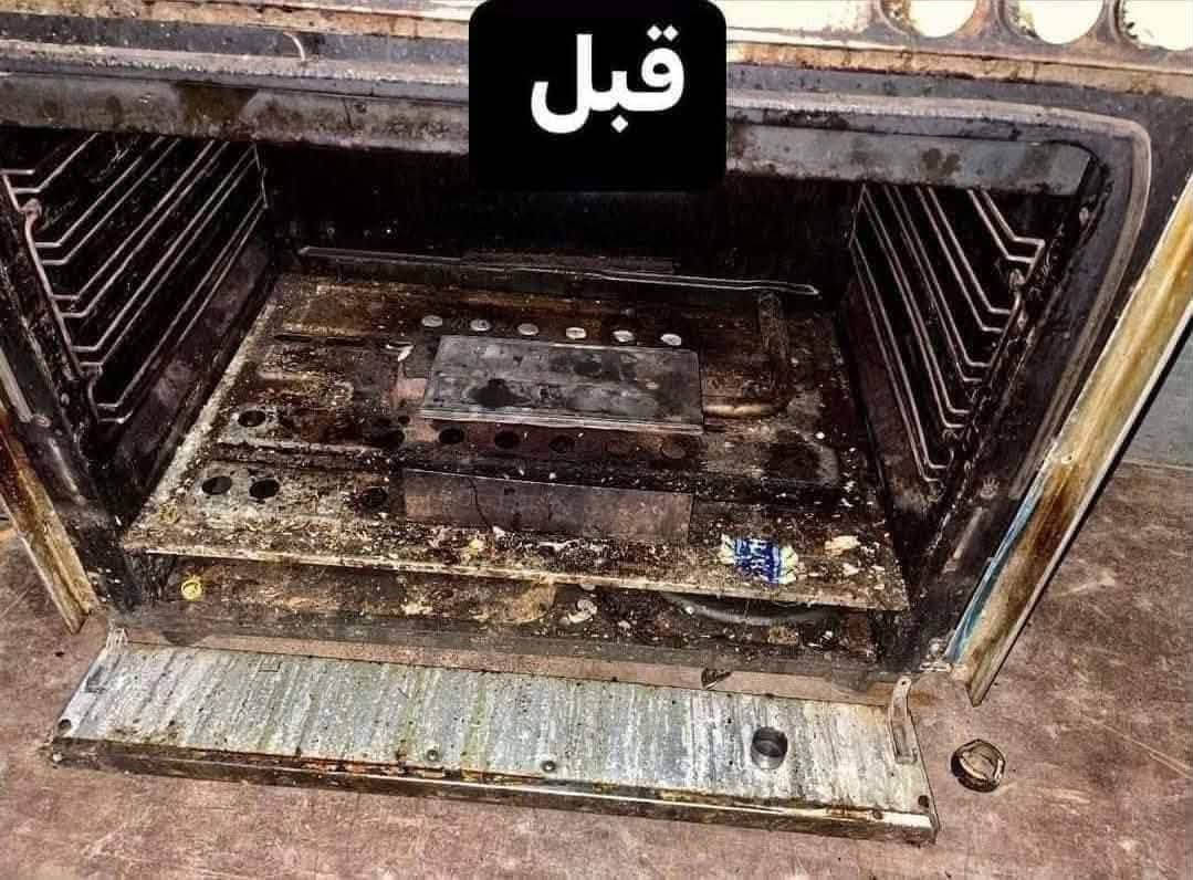 1سلام عليكم تصليح طباخات
2 الصوبات الغازيه ونفطيه
3 بيع وشراء كافه النوعيات

ويانه العروض غير شي 
عندج طباخ يحتاج صيانه او تنضيف 
  عندج عين ادخن ومسويتلج ازعاج او ريحت غاز وخايفه من عدها او عندج نقص بل طباخ او كله دهن وزاعجج ميطلع لمعه حلوه راح نخلصج من كل هل مشاكل فقط اتصلو بينه وانته مكانك تجيك صيانه لباب بيتك بغداد واطراف بغداد /لتواصل
نجيكم كافه المحافضات
فريق العمل بكافه المحافظات ونواحيه 👉
 
واتساب ***********
الخاص مفتوح 
اتصال ***********
