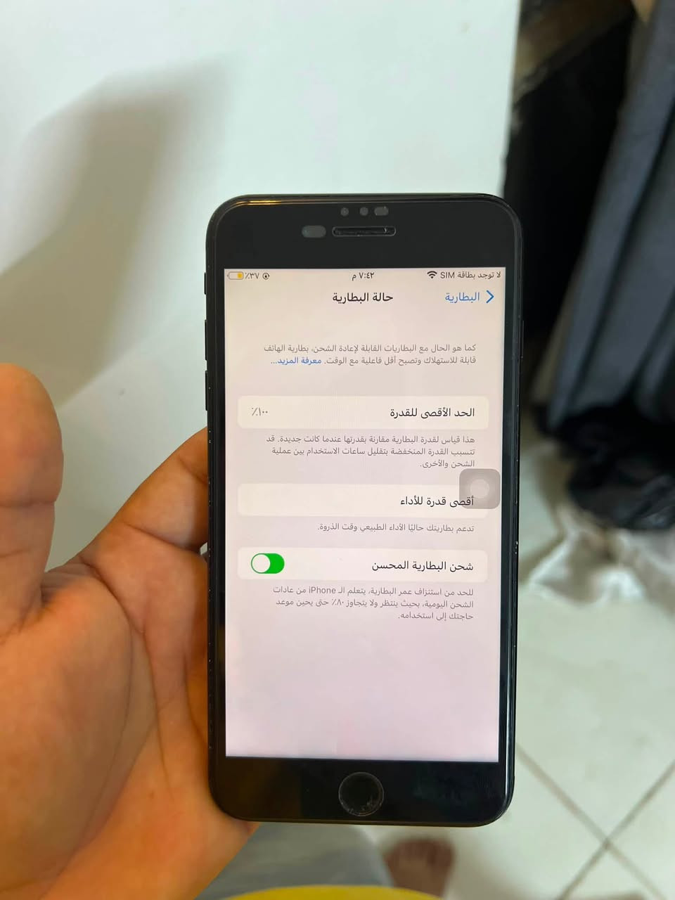 السلام عليكم ايفون 7بلاص للبيع السعر 80الف وبيه مجال بسيط مبدل شاشة اصلية وبطارية مكاني بغداد الشعب رقمي ***********

