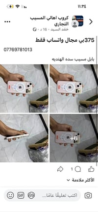 واتساب فقط • ماعندي توصيل • إلكترونيات