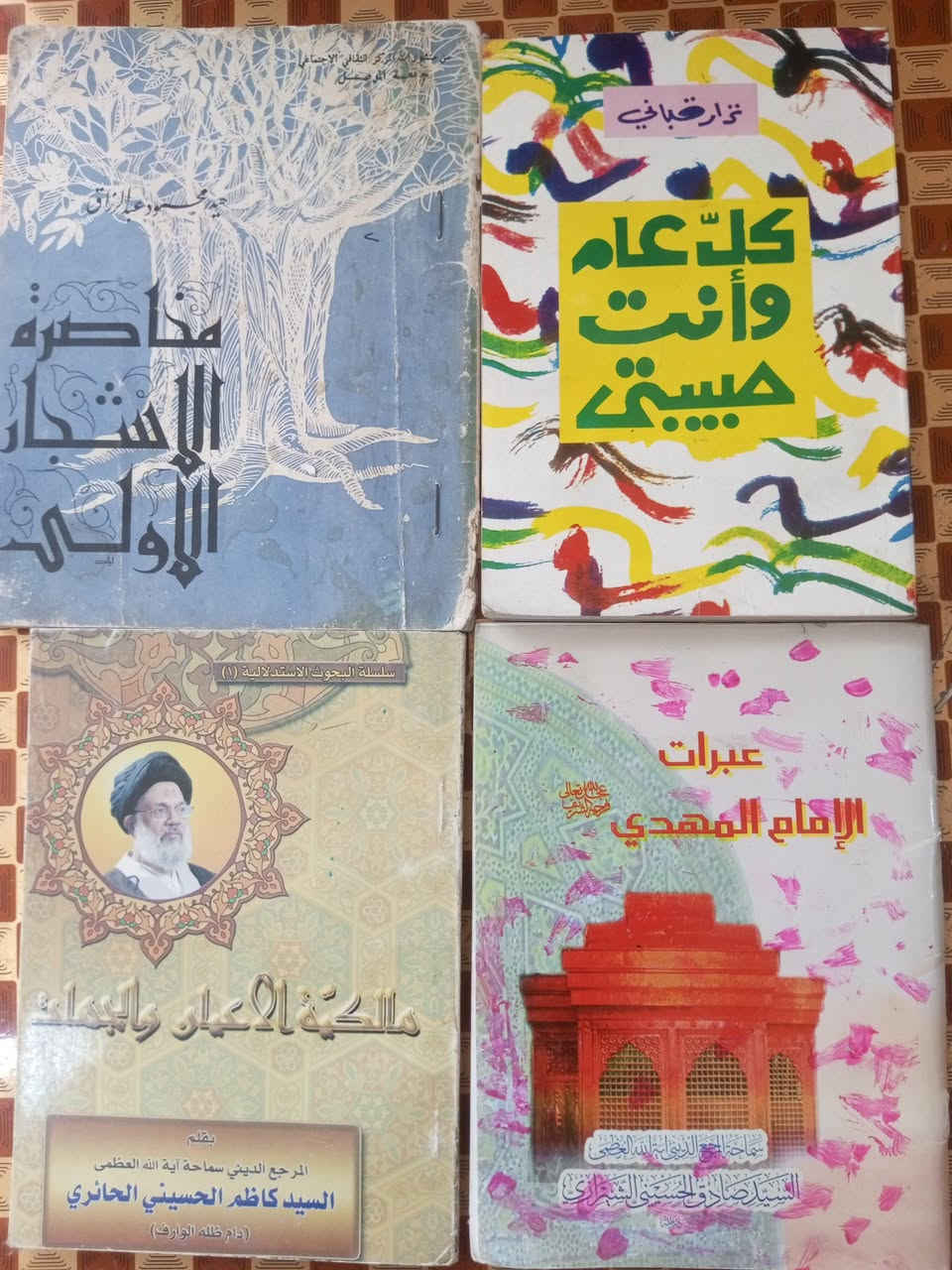 كتاب جديد • توصيل • كوت العباسية