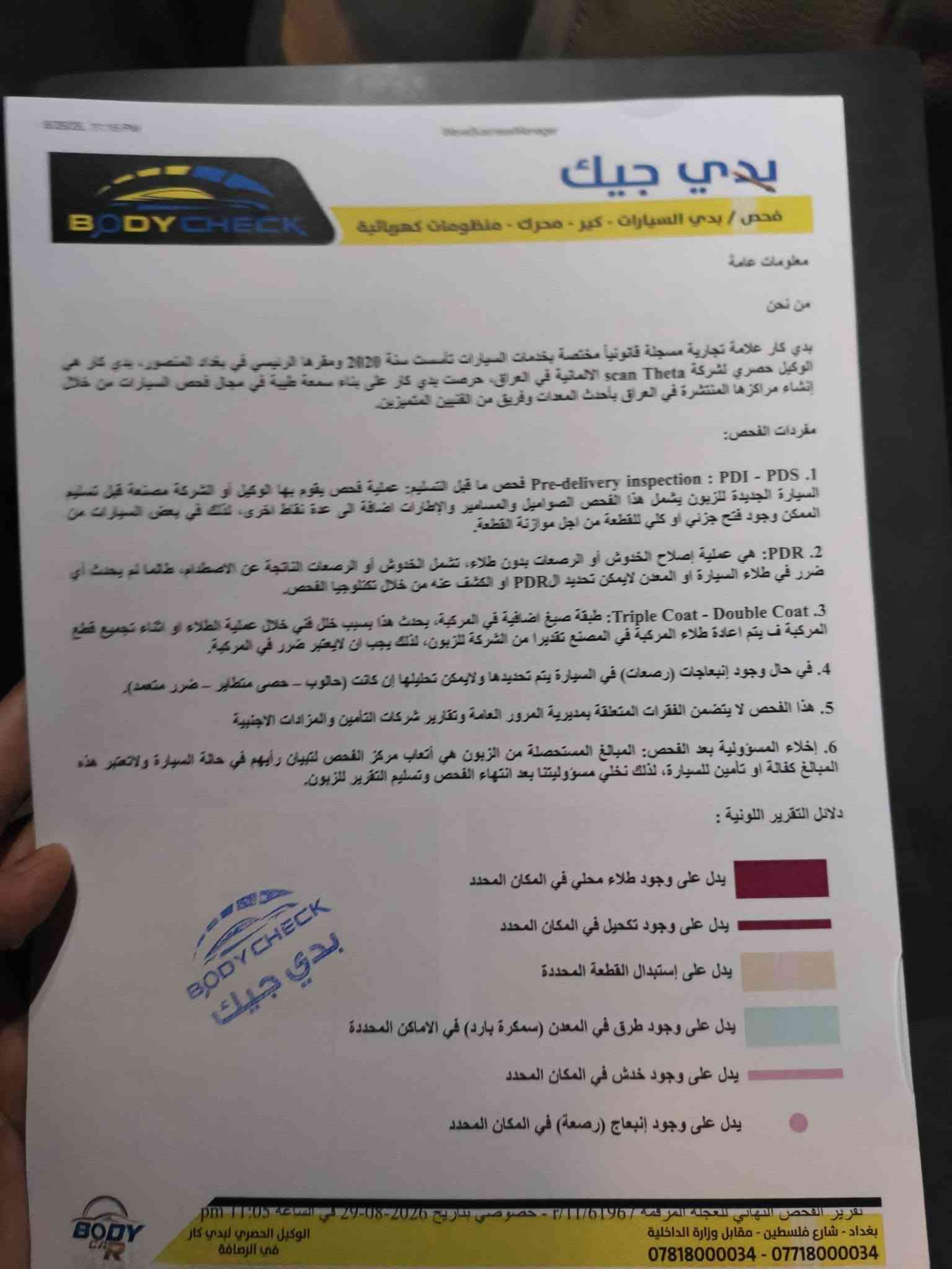 🔥 للبيع | BYD Seal 5 موديل 2025 🔥
🚘 بي واي دي سيل 5 موديل 2025
✅ مرقمة بغداد
✅ أعلى فئة (Full Option)

المواصفات:
✔️ فتحة سقف
✔️ نظام المحافظة على المسار
✔️ 13 كاميرا
✔️ شاشة كبيرة
✔️ بصمة تشغيل ودخول
✔️ حساسات أمامية وخلفية
✔️ كاميرا 360
✔️ مقاعد جلد
✔️ جميع أنظمة الأمان والقيادة الذكية

🚗 السيارة نظيفة جداً، 
📍مرقمة بغداد
📞 للاستفسار  ***********

