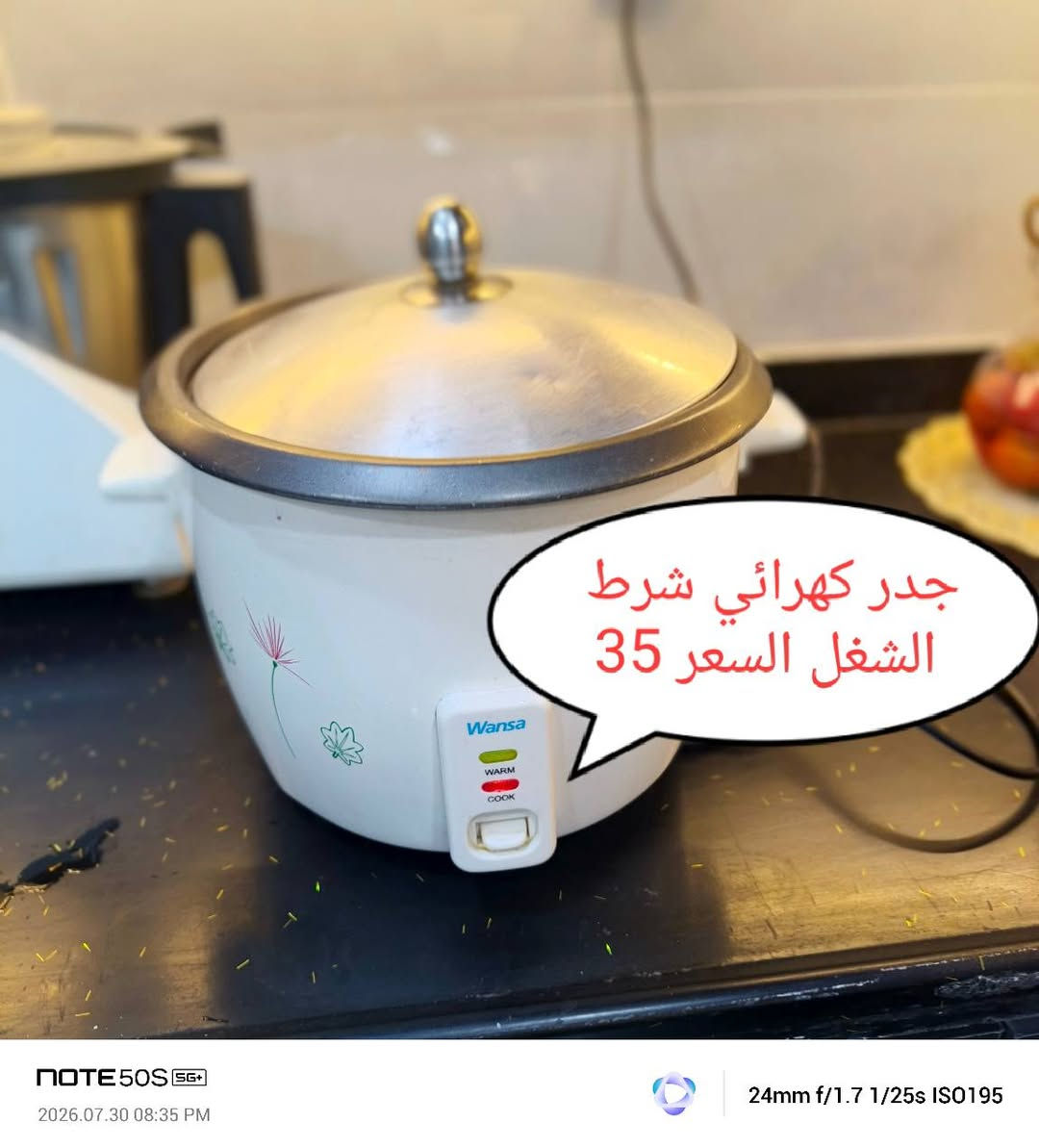 من رخصة الادمن غراض باله كويت شرط الشغل يوجد توصيل *********** العنوان خور الزبير الزبير, البصرة
