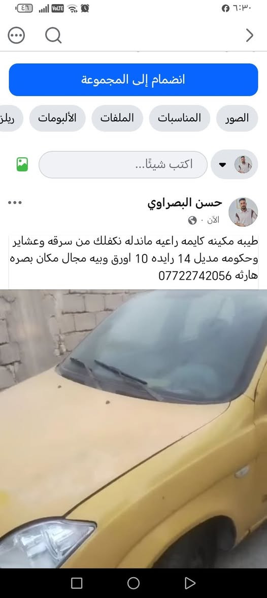 طيبه • مكينة كايمه • بصرة هارثه