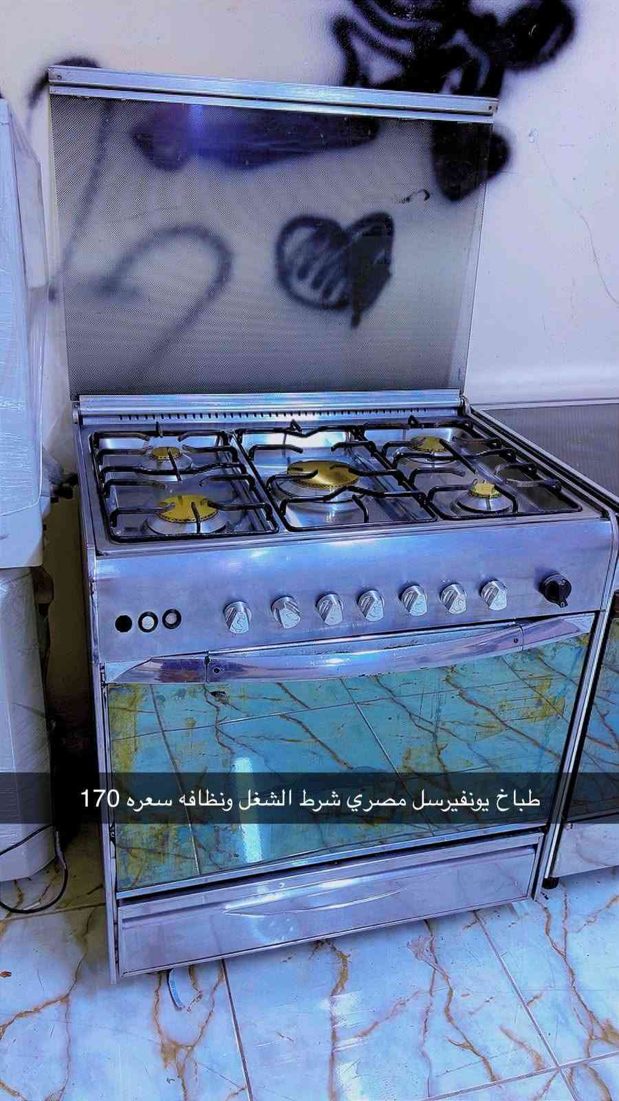 أغراض مستعمله نضيفه وشغاله على فحص وضمان أسعار نهائيه عرض الجمعه وسبت 📢📢📢 العنوان مسيب حي معلمين للاستفسار اكثر خاص واكو توصيل

نص مكتوب في الصور:
- مروحه شرط الشغل اصلي سعره 13
- طباخ فريش مصري نظيف كلش عيون جدد سعره 235
- منظومه كامرات دهوا اصلي صوره وصوت بوليسي سعرهن 90 جدد
- رافع قدره 40 انبير نظيف شرط الشغل سعره 95
- مغسله نظيفه سعره 15
- كونفيره‌ كبيره شرط الشغل سعره 75
- ورشة زياد الحمداني
- للتبريد والتكييف
- طباخ يونيفيرسل مصري شرط الشغل ونظافه سعره 170
- غساله هيتاشي ياباني شرط الشغل سعره 80
- سبلت طنين شرط التبريد سعره 200