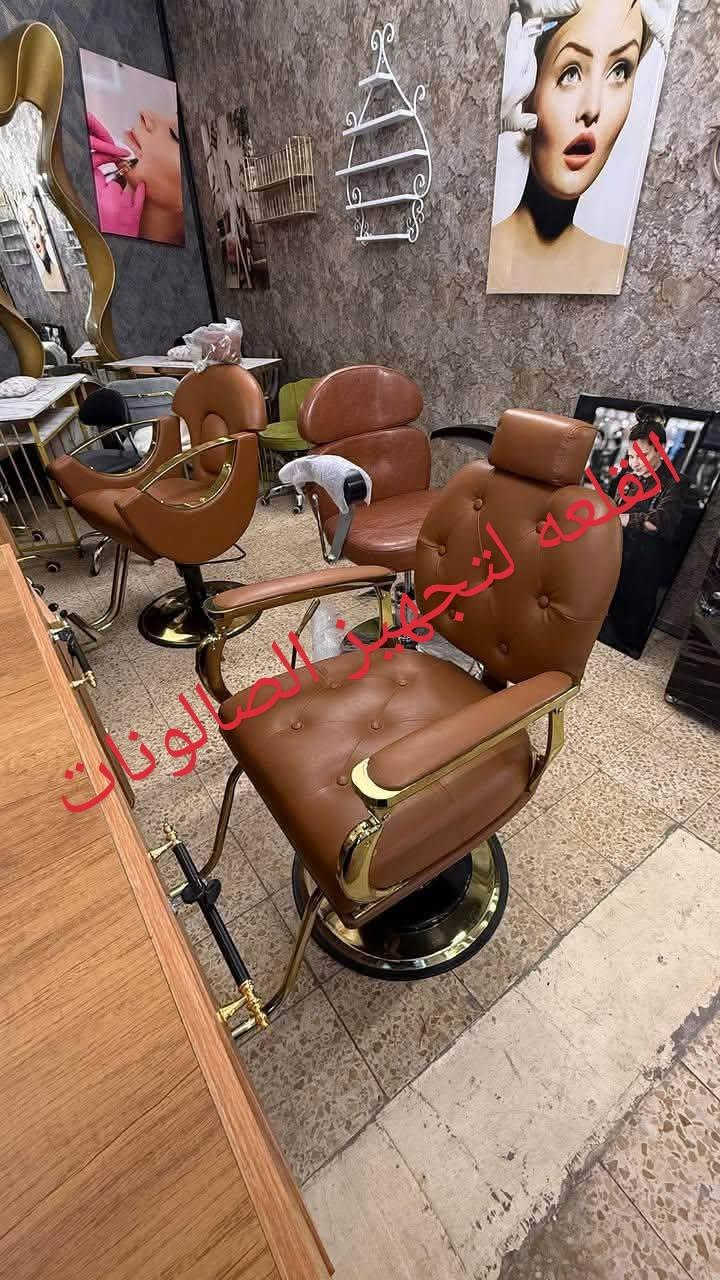 ✨ كراسي حلاقة فاخرة تعكس أناقتك ✨
نوفر لكِ أحدث التصاميم العصرية التي تجمع بين الراحة والجودة والفخامة، لتمنح صالونكِ لمسة راقية تليق بذوقك.

🚘 توصيل لجميع محافظات العراق 🇮🇶
📩 للحجز: ***********

