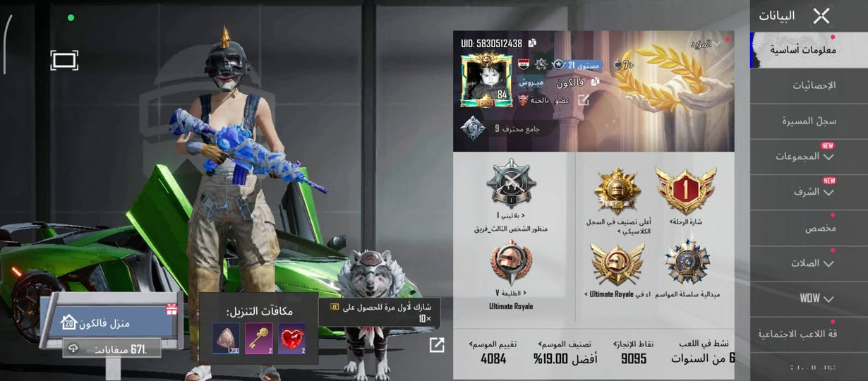 سلامم عليكم حساب ببجي للبيع مثل ما ماوضح حساب مرتب  سعر 300 وبي مجال مكاني حله  ابيع وجه بوجه شراي يتواصل واتساب ***********
