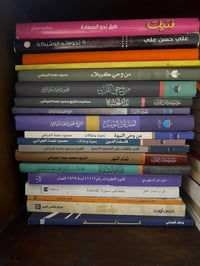 كتب • اصدارات العتبة • العبيدي