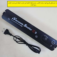 جهاز تعبئة • تفريغ ولحام • بغداد