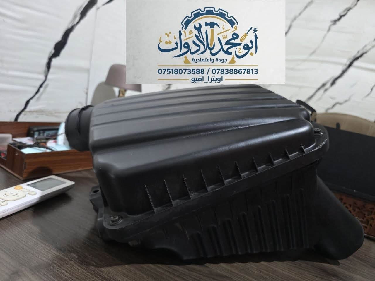 ادوات اوبترا 
حاويه الاصلي
واتساب ***********
واتساب ***********
يوجد توصيل لجميع محافظات العراق
