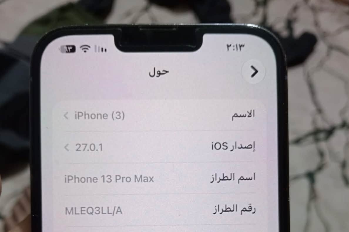 آيفون ١٣ برو ماكس • ٢٥٦ جيجا • بغداد