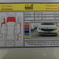 ميكانيك مكفول • ٢٠١٧ • رقم اربيل