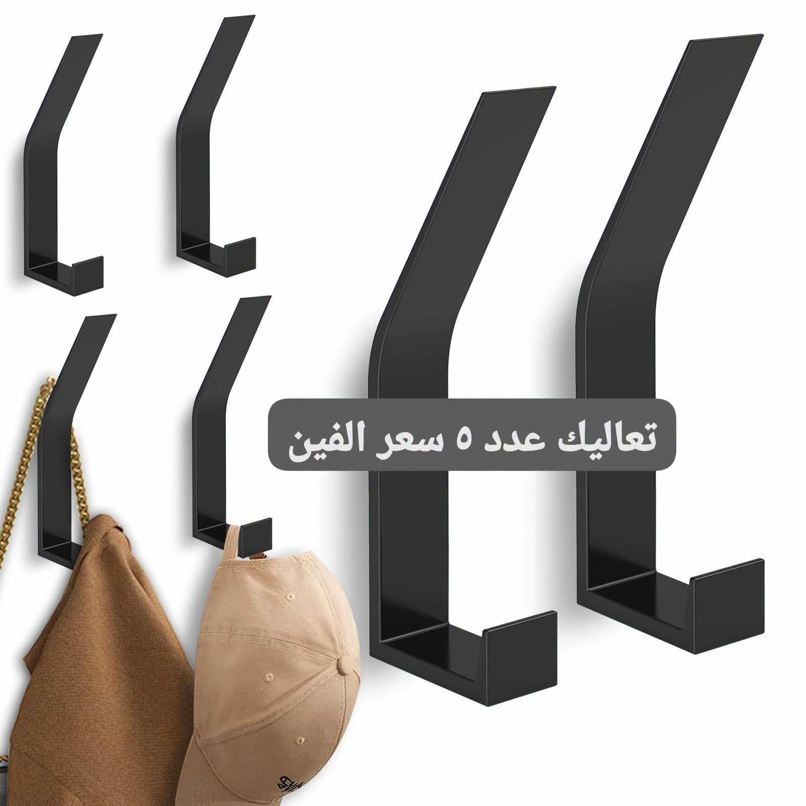 توصيل • حد أدنى ١٥ • اكسسوارات