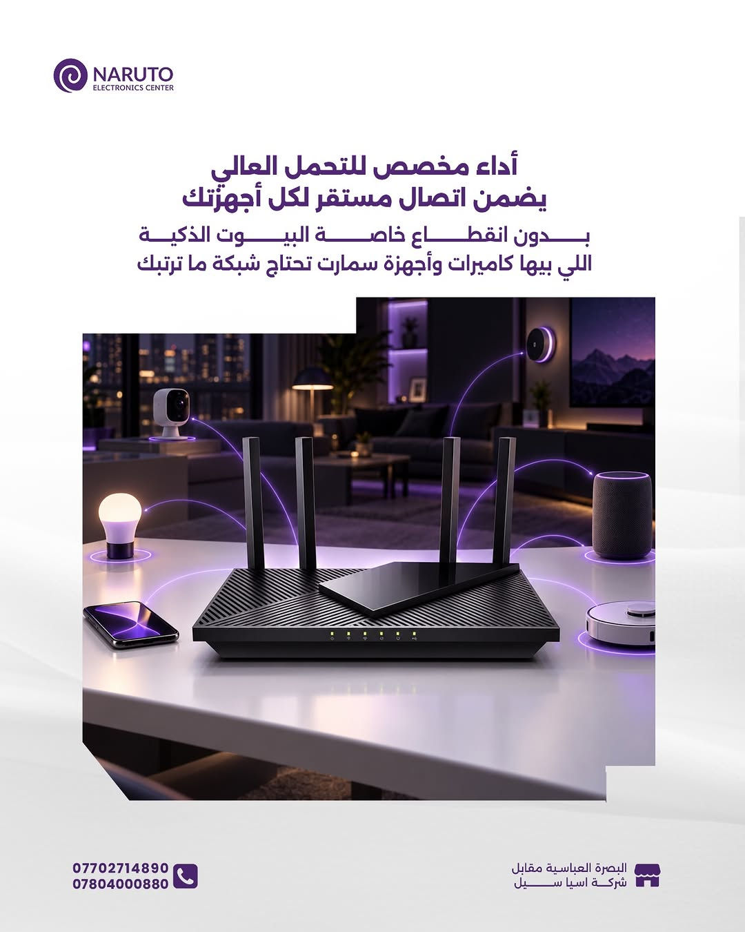 TP-Link Archer AX55 • واي فاي 6 • البصرة العباسية