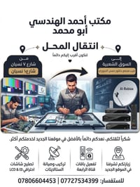 السوق الشعبية • تصليح شاشات • تركيب ستلايت