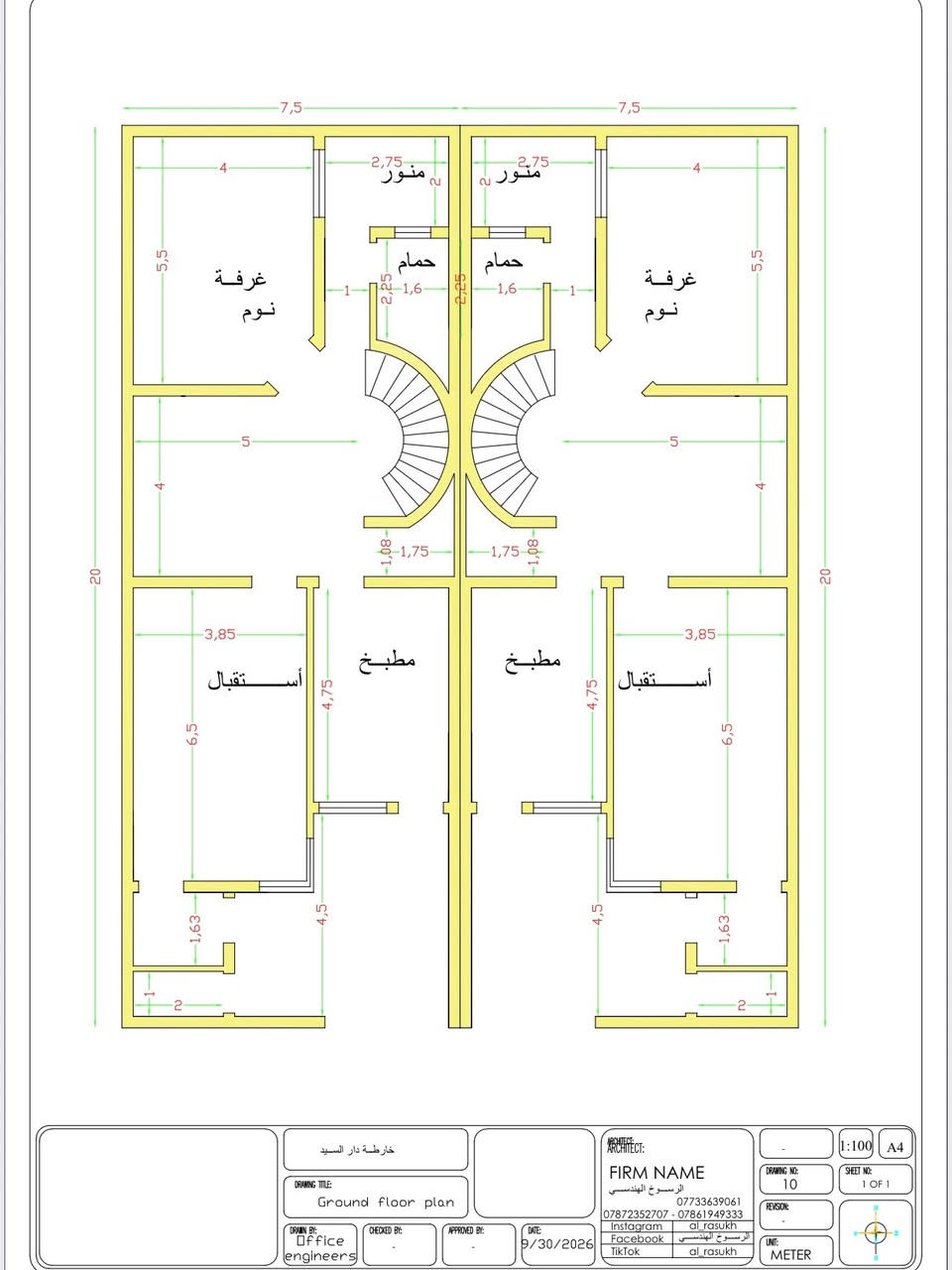 تصميم خرائط • استغلال المساحات • الرسوخ الهندسي