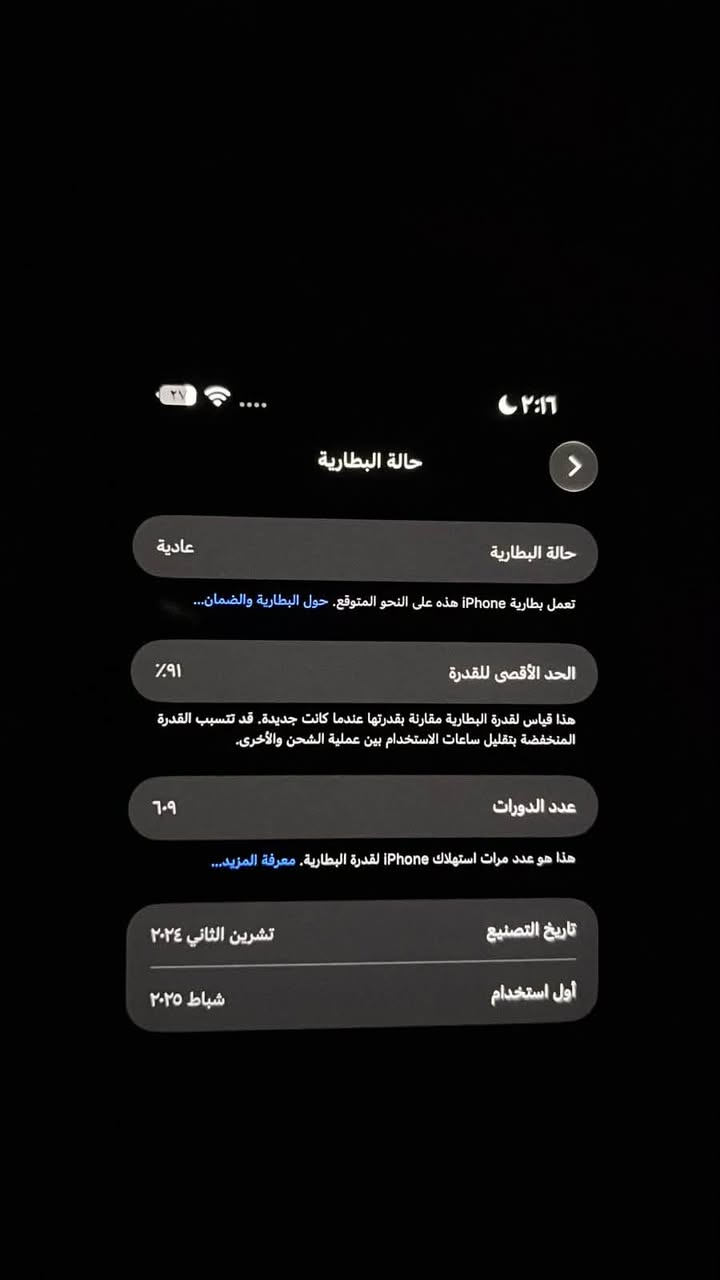 آيفون 16 ٢٥٦ • ظهر مكسور • بطارية ٩١٪