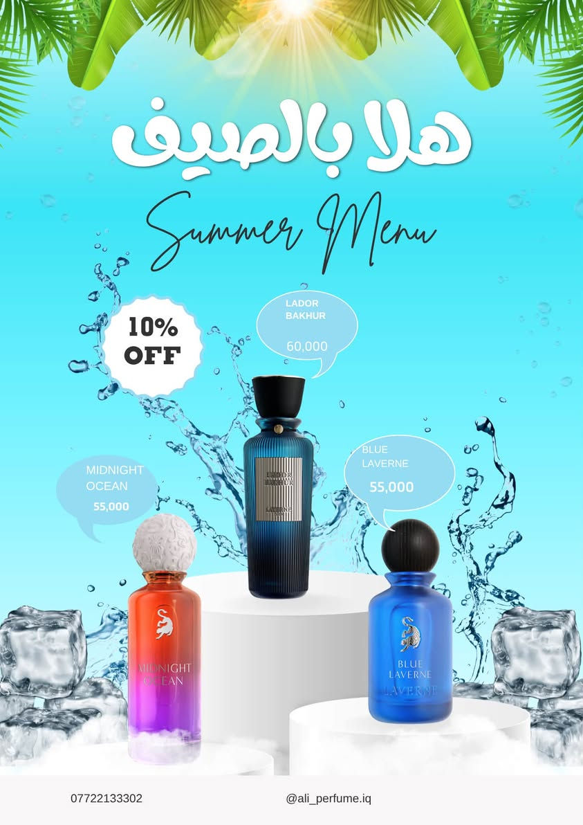 مجموعة عطور من لافيرن متوفره الان 

للحجز والاستفسار مراسلة صفحه

او واتس اب ***********
