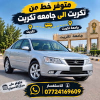 تكريت • جامعة تكريت • طول الاسبوع