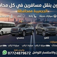 كوسترات • نقل محافظات • سيد محمد الحيدري