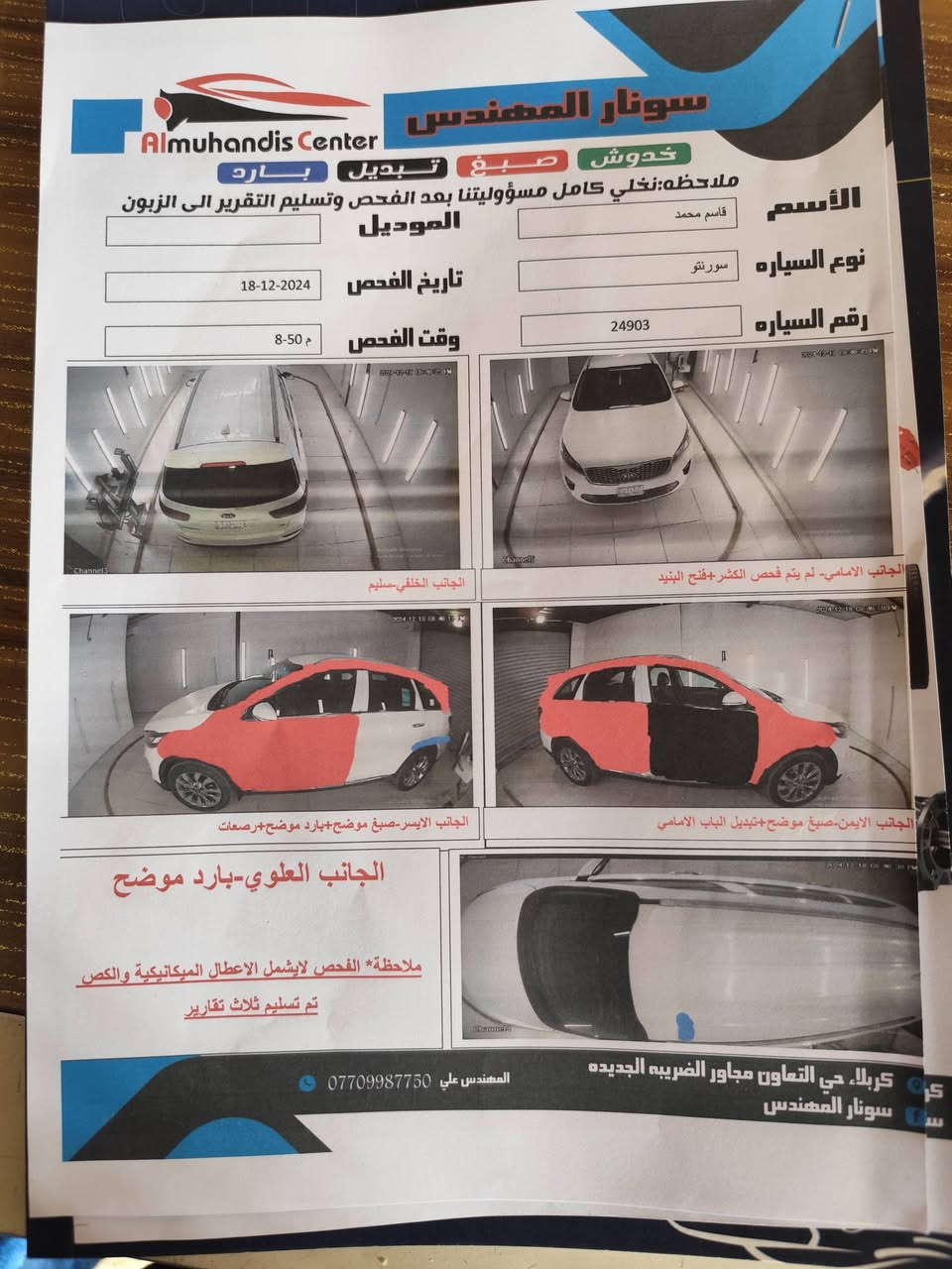 السلام عليكم للبيع سياره سورنتو موديل 2019 محرك 6 شوفت عينك ناشر السونار ويه المنشور  بسمي تحويل ثان يوم السعر 165وبيهه مجال الاتصال عله الرقم ***********بي واتساب مكاني النجف الاشرف
