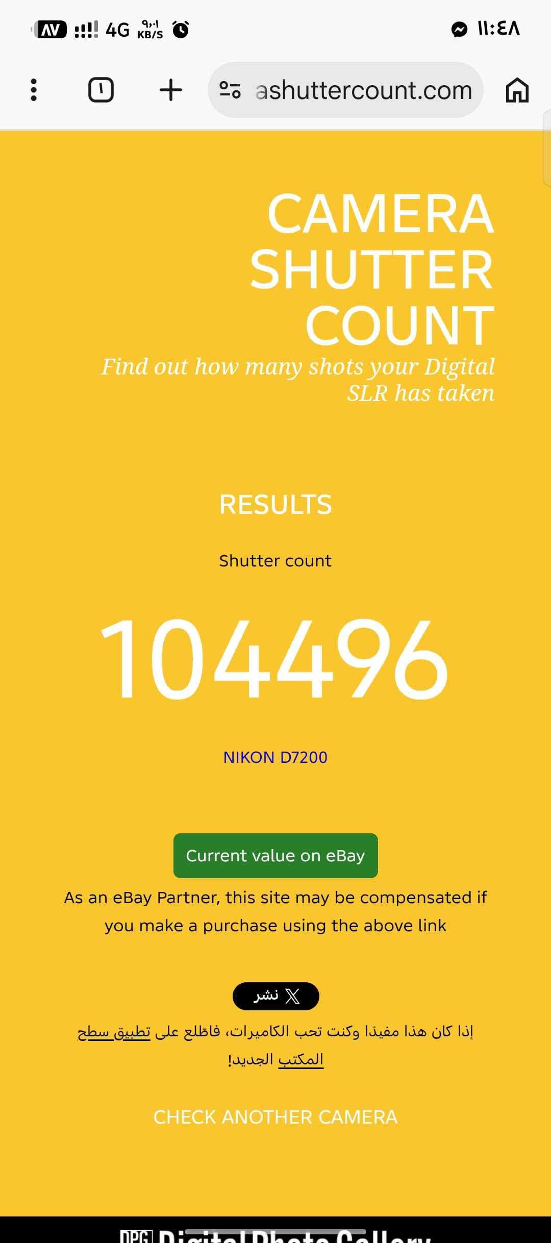 نيكون D7200 • ٧٠-٣٠٠ سيغما • شاتر ١٠٤٤٩٦