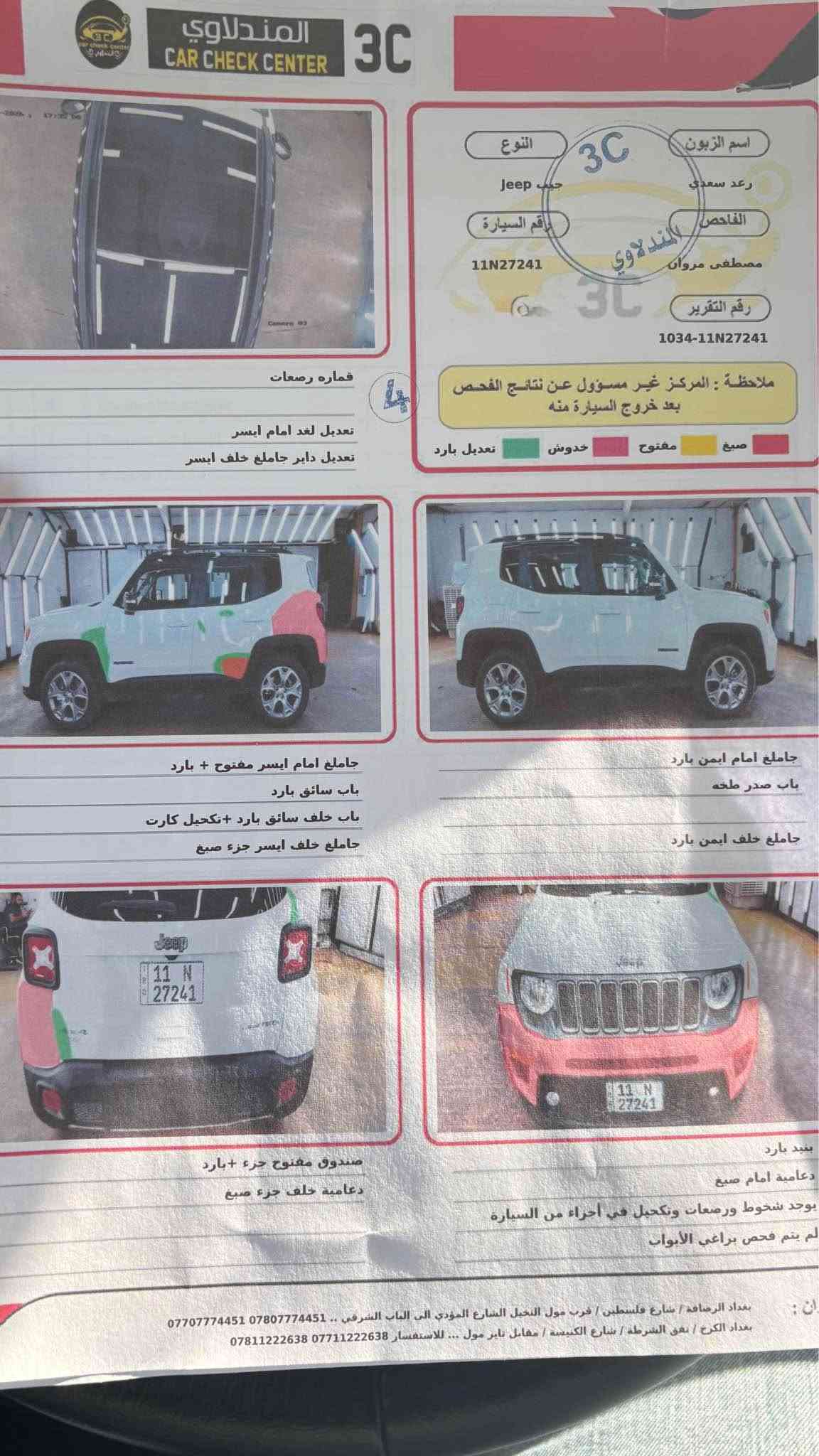 � للبيع جيب رينجيد 2023 وارد أمريكي

📍 رقم بغداد

🎨 اللون: أبيض

📏 الممشى: 24,000 مايل

⚙️ محرك 1.3 تيربو – اقتصادي جداً جداً بالوقود

✨ المواصفات:

• سقف بانوراما

٠شاشة كبيرة تدعم كار بلي اندوريد اوتو

• سياقة ذاتية

• رادار تصادم

• نظام مراقبة النقطة العمياء

• 4×4 فور ويل

• 5 وضعيات قيادة

• كراسي جلد

• تدفئة الكراسي

• تدفئة الموقود

• نظام صوتي جيد جداً

• مواصفات أمان كاملة

🔧 ملاحظة:

السيارة حادث خفيف، والإيرباك بردة فقط، والسيارة حالياً ما تحتاج أي مصرف وجاهزة للاستخدام.

💰 السعر: 135 ورقة

📞 *********** بغداد, العراق

