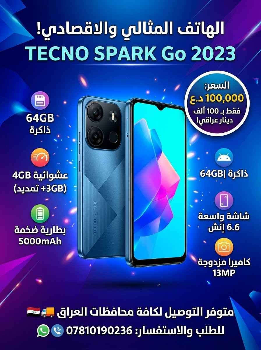 تيكنو سبارك جو 2023 • 64GB • بطارية 5000mAh