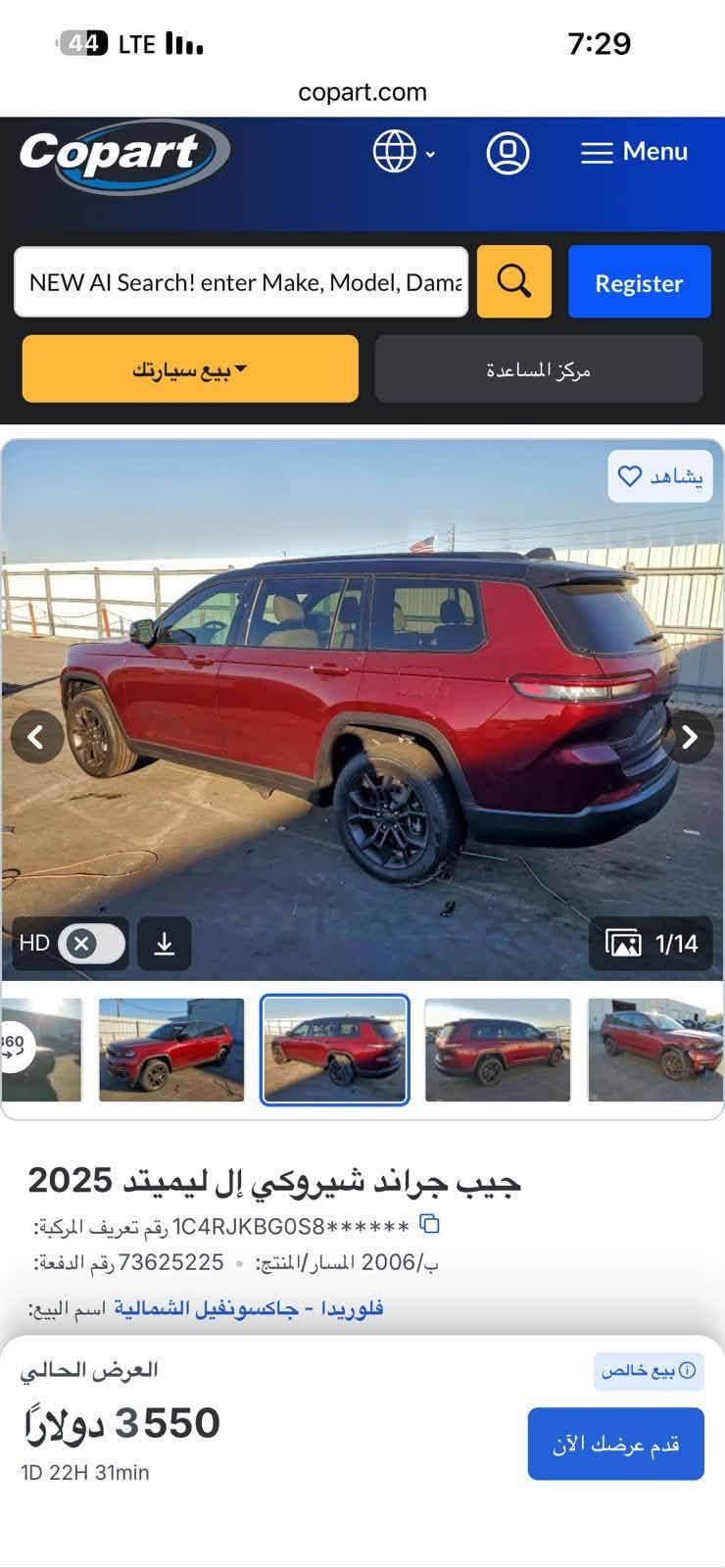 للبيع جيب لمتدد موديل 2025فول موصفات ولون توكلر ماشيه 10الاف اني مستورد عله ايدي رقم شهداء بسمي مكان بغداد حي الجهاد ***********

نص مكتوب في الصور:
- Copart NEW AI Search! enter Make, Model, Dama Register بيع سيارتك مركز المساعدة يشاهد 1/14 جيب جراند شيروكي إل ليميتد 2025 1C4RJKBG0S8****** رقم تعريف المركبة: 2006/ المسار/المنتج: 73625225 رقم الدفعة: فلوريدا - جاكسونفيل الشمالية اسم البيع: العرض الحالي 3550 دولارًا 1D 22H 31min بيع خالص قدم عرضك الآن
- Copart NEW AI Search! enter Make, Model, Dama Register بيع سيارتك مركز المساعدة يشاهد HD 1/14 جيب جراند شيروكى إل ليميتد 2025 رقم تعريف المركبة: 1C4RJKBG0S8****** ب/ 2006 المسار/المنتج: 73625225 رقم الدفعة: فلوريدا - جاكسونفيل الشمالية اسم البيع: العرض الحالي 3550 دولارًا 1D 22H 31min بيع خالص قدم عرضك الآن
- Copart NEW AI Search! enter Make, Model, Dama Register بيع سيارتك مركز المساعدة يشاهد HD 1/14 جيب جراند شيروكي إل ليميتد 2025 رقم تعريف المركبة: 1C4RJKBG0S8****** رقم الدفعة: 73625225 المسار/المنتج: 2006/ب فلوريدا - جاكسونفيل الشمالية اسم البيع: العرض الحالي 3550 دولارًا 1D 22H 31min بيع خالص قدم عرضك الآن
- Copart NEW AI Search! enter Make, Model, Dama Register بيع سيارتك مركز المساعدة يشاهد HD 1/14 جيب جراند شيروكي إل ليميتد 2025 1C4RJKBG0S8****** رقم تعريف المركبة: 2006/الmarginStart المنتج: 73625225 رقم الدفعة: فلوريدا - جاكسونفيل الشمالية اسم البيع: العرض الحالي بيع خالص 3550 دولارًا 1D 22H 31min قدم عرضك الآن
- Copart
- NEW AI Search! enter Make, Model, Dama
- Register
- بيع سيارتك
- مركز المساعدة
- يشاهد
- HD
- 1/14
- جيب جراند شيروكي إل ليميتد 2025
- رقم تعريف المركبة: 1C4RJKBG0S8******
- رقم الدفعة: 73625225 المسار/المنتج: 2006/
- فلوريدا - جاكسونفيل الشمالية اسم البيع:
- العرض الحالي
- 3550 دولارًا
- 1D 22H 31min
- بيع خالص
- قدم عرضك الآن
- NEW AI Search! enter Make, Model, Damal
- HD X
- رقم الدفعة: 73625225 المسار / المنتج: 2006/ب
- Copart NEW AI Search! enter Make, Model, Dama Register بيع سيارتك مركز المساعدة يشاهد 1/14 جيب جراند شيروكي إل ليميتد 2025 رقم تعريف المركبة: 1C4RJKBG0S8****** ب/2006 المسار/المنتج: • 73625225 رقم الدفعة: فلوريدا - جاكسونفيل الشمالية اسم البيع: العرض الحالي 3550 دولارًا 1D 22H 31min بيع خالص قدم عرضك الآن