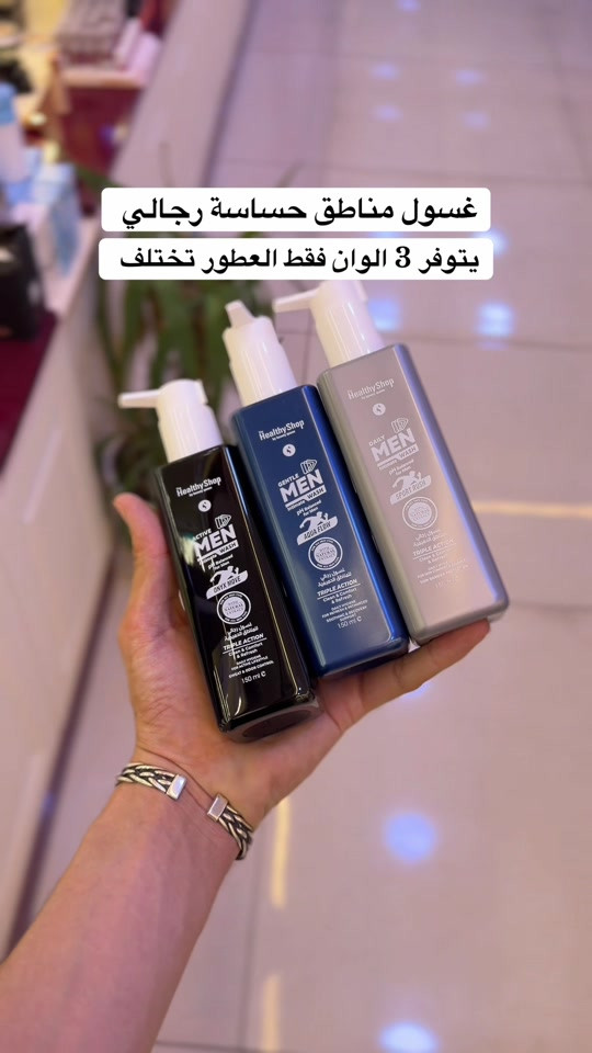 

نص مكتوب في الصور:
- غسول مناطق حساسة رجالي
- يتوفر 3 الوان فقط العطور تختلف