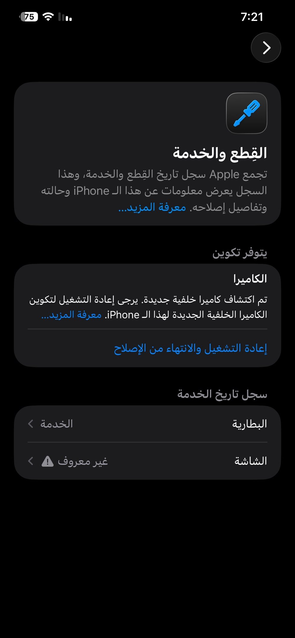 سخة الشرق الاوسط
جهاز كلش مرتب مبدل بي فقط شاشه وكامره شرط الكامره اصليه من الشركه و كله شغال الجهاز
البطاريه بلاديه خدمه 75 بس ما يصرف هواي
دبل سيم كارت
ذاكره 256
السعر خاص مكاني الدوانم شارع المكاتب مقابيل عمارة الزيتونه وهلا بيكم
للتواصل ***********