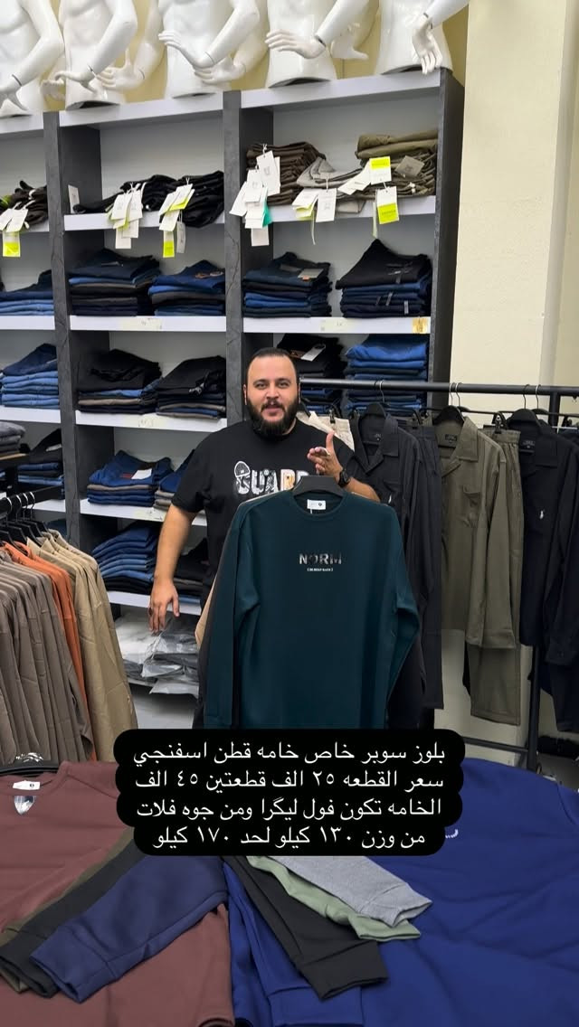 بلوز حلقه • قطن اسفنجي • مقاسات ٧٤-٨٢سم