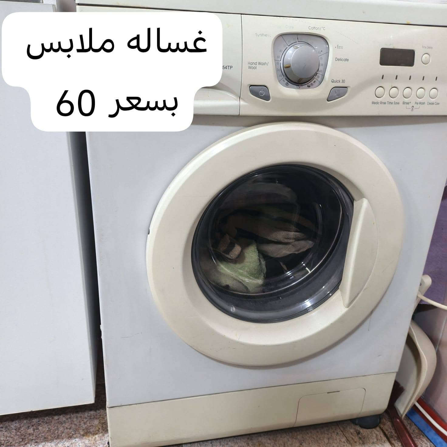 بيع اثاث منزلي مستعمل في سليمانيه
رقم اتصال ***********

نص مكتوب في الصور:
- سنك 50
- مع ديوان تركي
- کاونتر بسعر 120
- ديوان تركي ينقلب اريكه مع زوليه طبلات سعر 100
- ثلاجه 100
- مايكرويف سعر 15
- قنينه غاز 50
- غساله ملابس بسعر 60